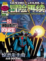 海虎群侠列传封面